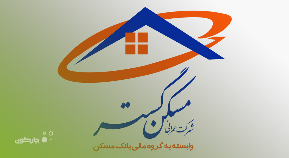 نرم‌افزار مکاتبات5 دیدگاه انتخاب مدیران شرکت عمرانی مسکن‌گستر