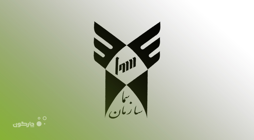  حضور مرکز آموزشی و فرهنگی سما (واحد بروجرد) در جمع بهره‌برداران دیدگاه