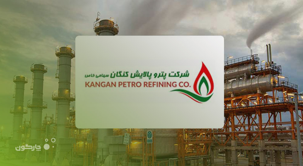 دیدگاه همراه؛ انتخاب مدیران شرکت پتروپالایش کنگان