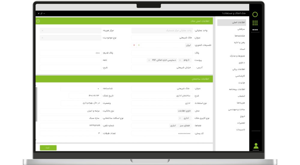 ویژگی‌های نرم افزار میز خدمت چیست؟
