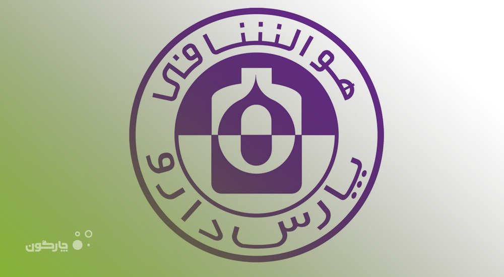  ارائه نرم‌افزارهای اتوماسیون اداری دیدگاه به 8 سازمان مشتری چارگون