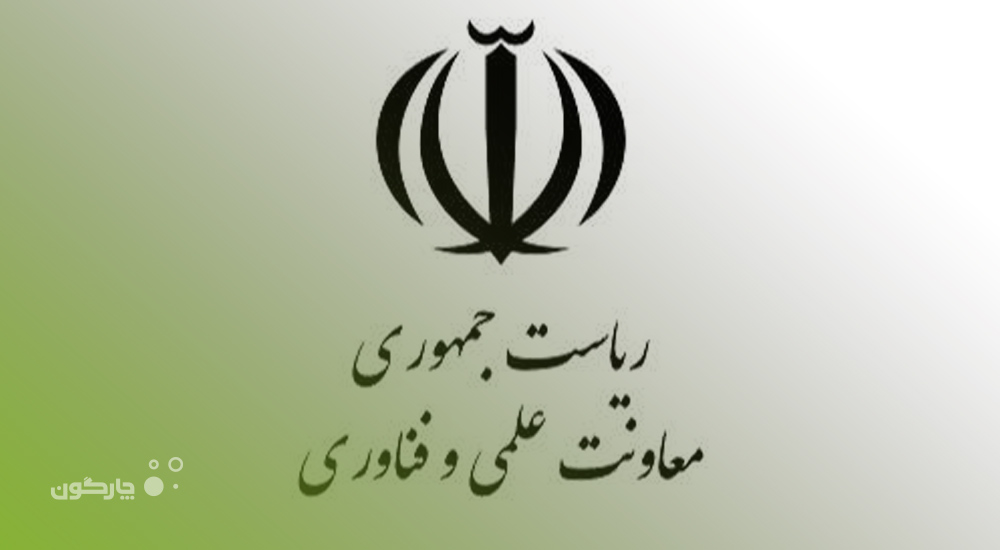 نرم‌افزار خرید و تدارکات دیدگاه در معاونت علمی و فناوری ریاست جمهوری