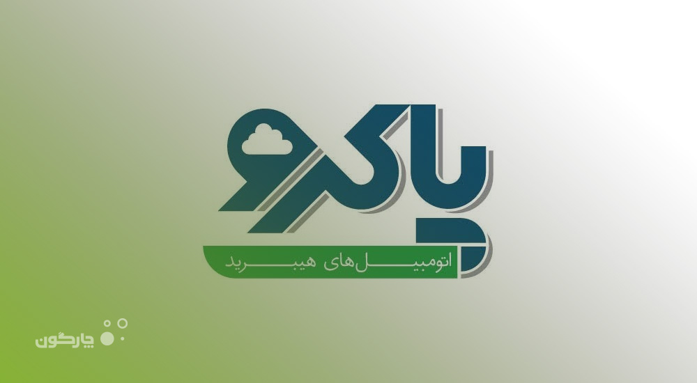 نصب نرم‌افزار مکاتبات دیدگاه در شرکت پاکرو سبز قشم