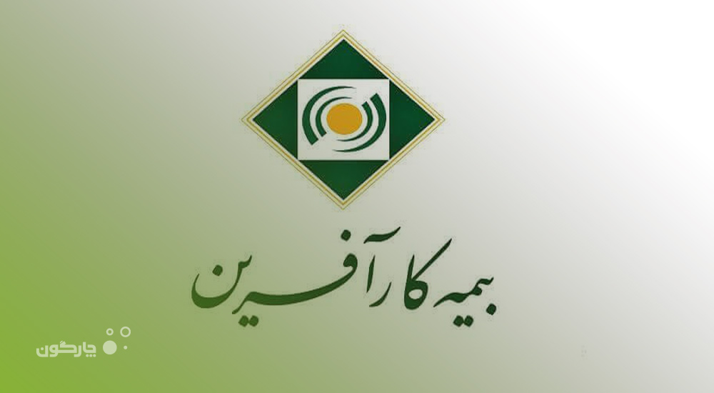 نصب نرم‌افزار مکاتبات 5 دیدگاه در 2000 نمایندگی بیمه کارآفرین