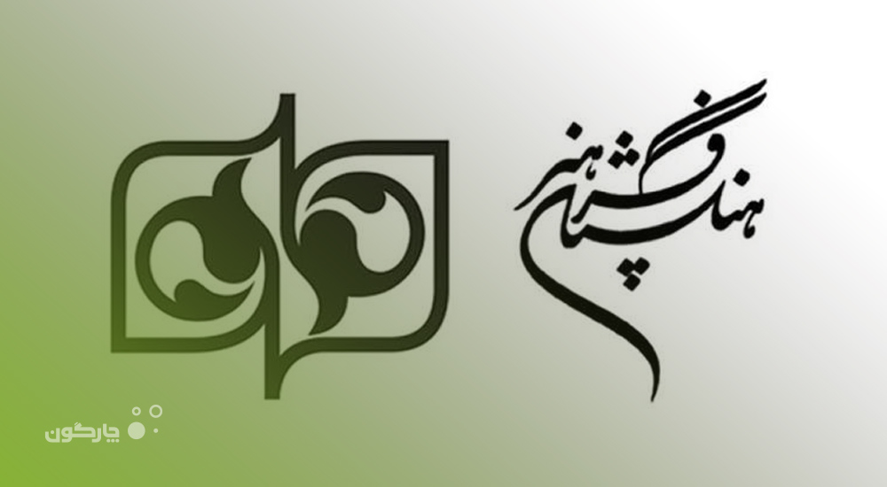 تغییر نسل نرم افزار مکاتبات دیدگاه در فرهنگستان هنر