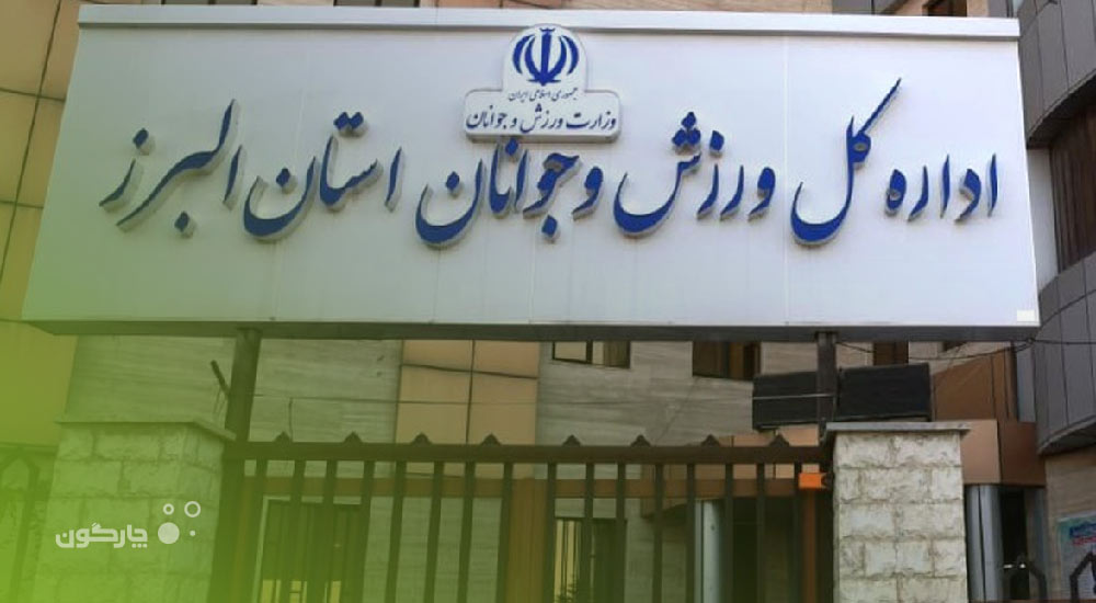 تجهیز 3 سازمان مشتری به نرم‌افزارهای لجستیک دیدگاه از سوی تیم فنی چارگون