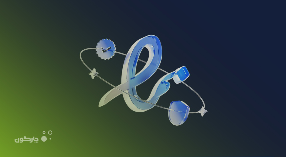 اعطای نشان سازمان الکترونیکی برگزیده به 10 سازمان در هشتمین گردهمایی سالانه چارگون