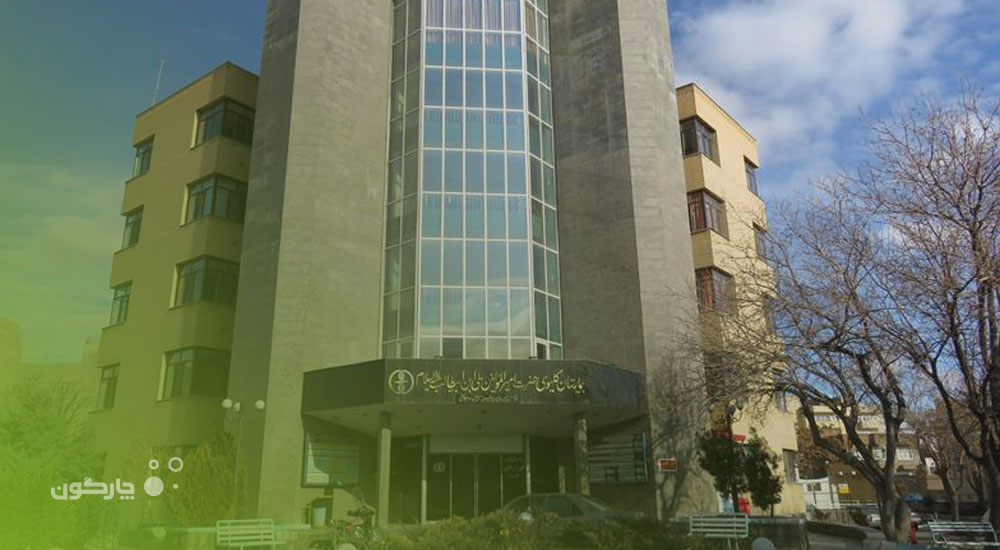 استقرار  نرم‌افزار مکاتبات دیدگاه در بیمارستان کلیوی امیرالمومنین علی(ع) تبریز 