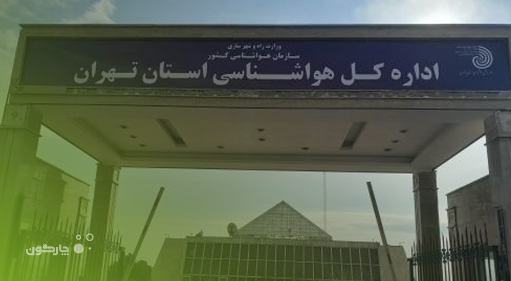 نرم‌افزارهای مکاتبات، کارها و جلسات دیدگاه در 7 سازمان مشتری چارگون