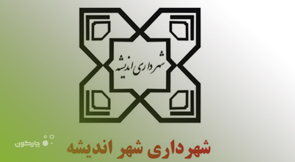 پیشخوان ارباب رجوع دیدگاه در 3 سازمان مشتری عملیاتی شد