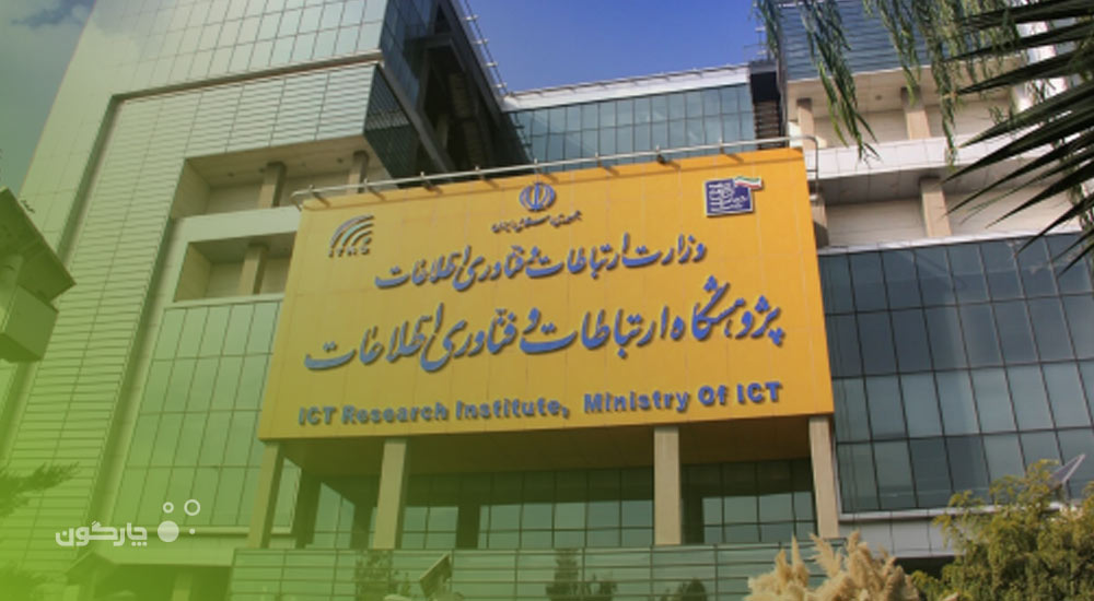 توسعه همکاری‌های چارگون و 2 سازمان مشتری با ارائه نرم‌افزارهای راهکار مالی دیدگاه