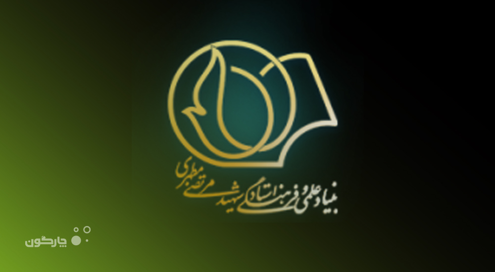 استقرار نرم‌افزار مکاتبات اداری دیدگاه در 2 سازمان مشتری