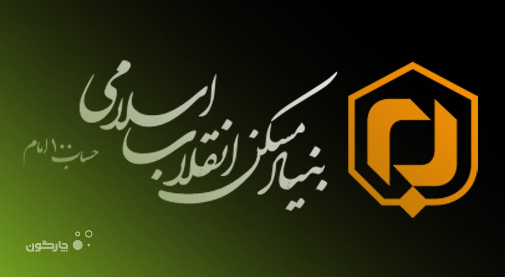 توسعه همکاری‌های چارگون و 5 سازمان کاربر نرم‌افزارهای دیدگاه