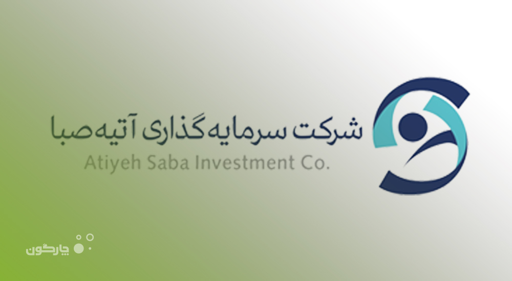 عرضه اتوماسیون اداری دیدگاه به 6 سازمان مشتری چارگون