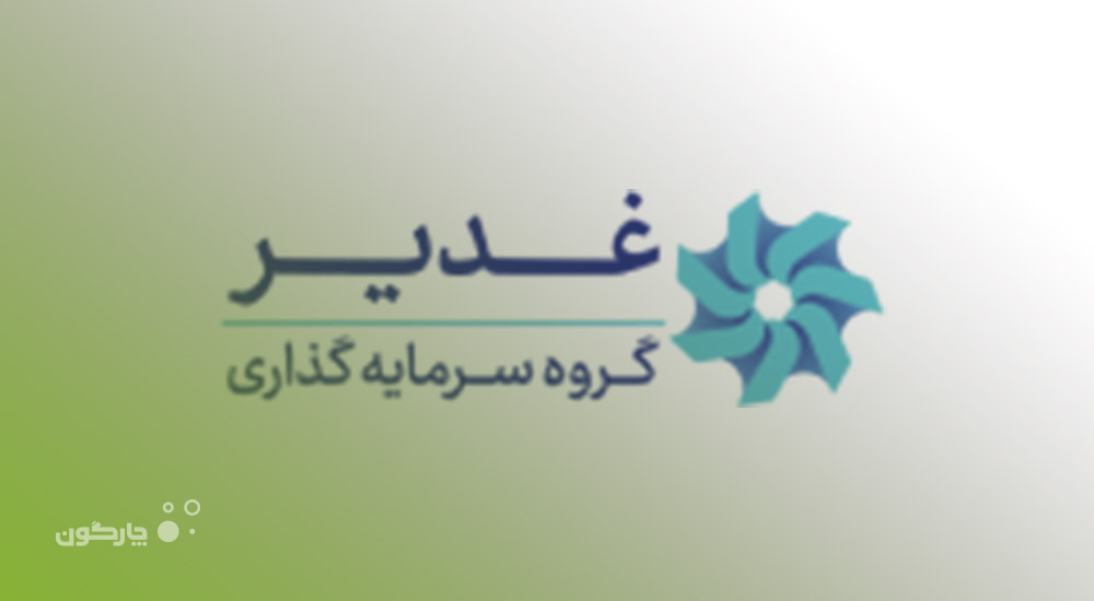 نصب نرم‌افزار مکاتبات اتوماسیون اداری دیدگاه در 4 مشتری جدید چارگون