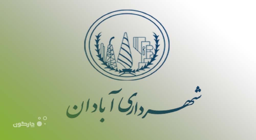 پیوستن 1400 کاربر جدید به بهره‌برداران نرم‌افزار مکاتبات اداری دیدگاه