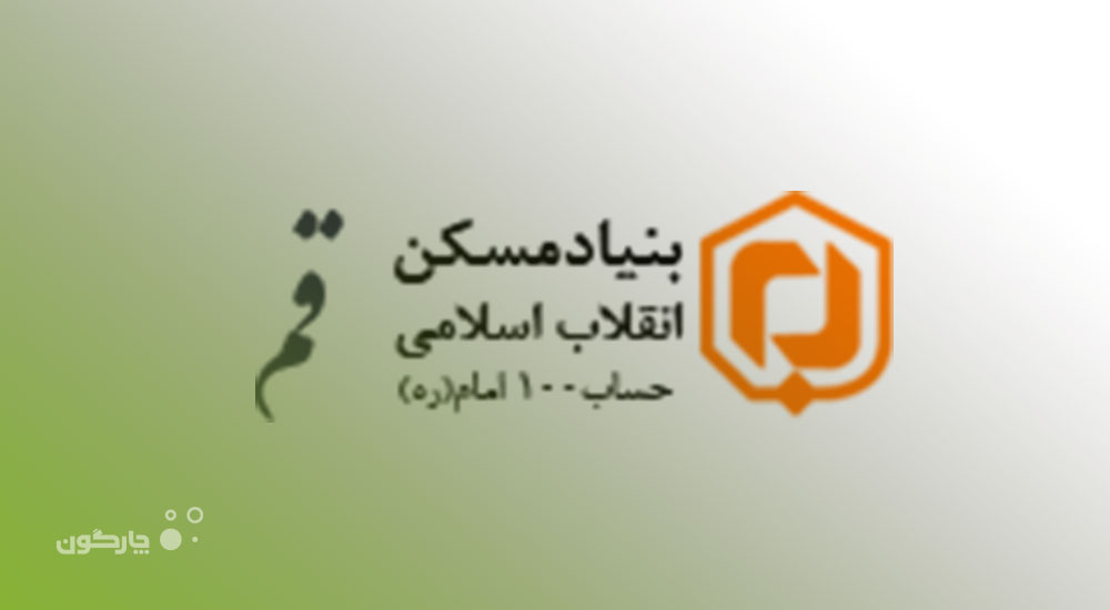 راه‌اندازی نسخه پنجم سیستم مکاتبات دیدگاه در 4 سازمان مشتری چارگون