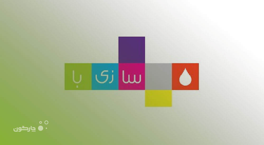 استقرار نرم‌افزار تشکیلات سازمانی دیدگاه در شرکت عطرینه سازیبا