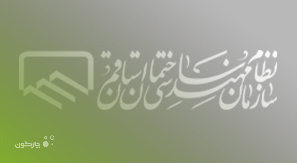 بهره‌برداری از اپلیکیشن مکاتبات همراه در 4 سازمان مشتری چارگون
