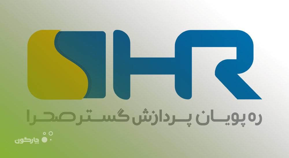 بهره برداری از اپلیکیشن‌های جلسات و مکاتبات دیدگاه همراه در شرکت رهپویان پردازش گستر صحرا