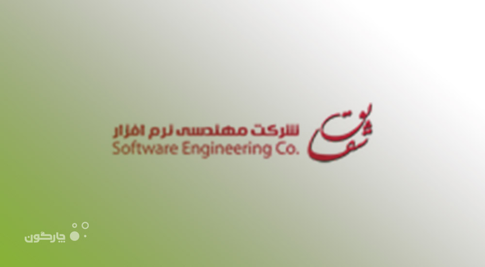 مدیر مالی شرکت شقایق از تجربه استقرار نرم‌افزارهای یکپارچه مدیریت منابع انسانی دیدگاه می‌گوید