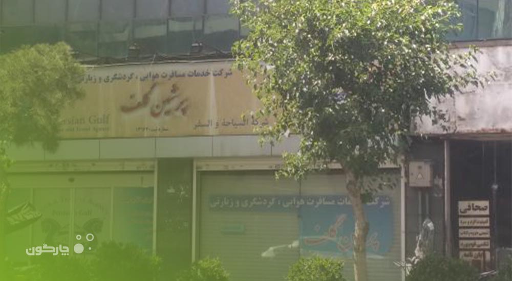 افزایش بهره‌وری در دو سازمان مشتری چارگون با سیستم مکاتبات دیدگاه