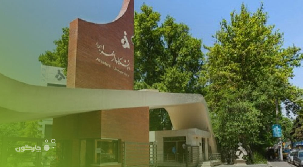 کارگاه یک روزه آموزش زبان مدلسازی BPMN در دانشگاه الزهرا