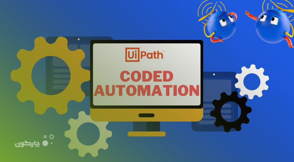 اتوماسیون کم کد چیست و چگونه می‌تواند برای شما مفید باشد؟