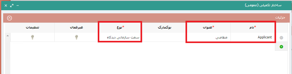 فیلد در مدل دادهای