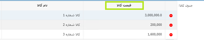 نمونه کد جمع کردن