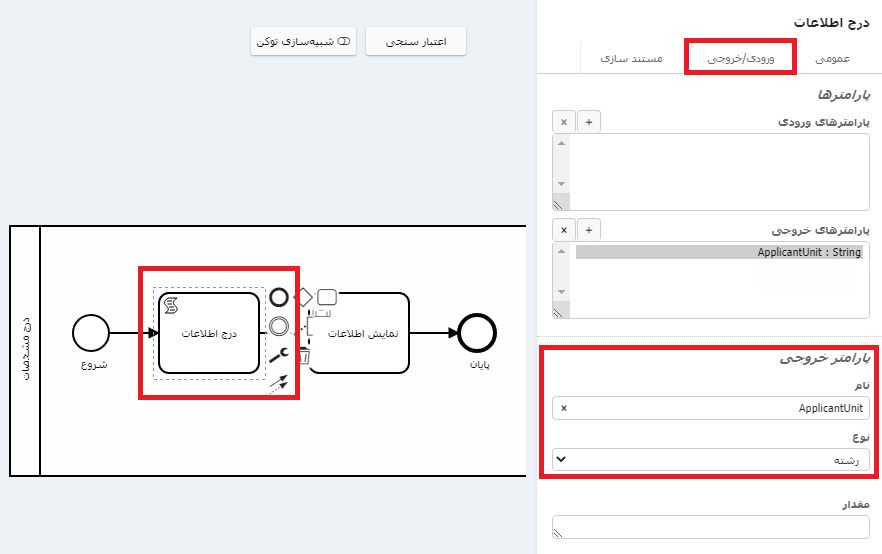 واحد درخواستکننده