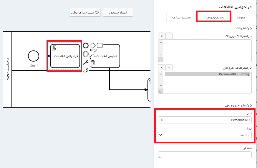 کد استخراج شماره پرسنلی