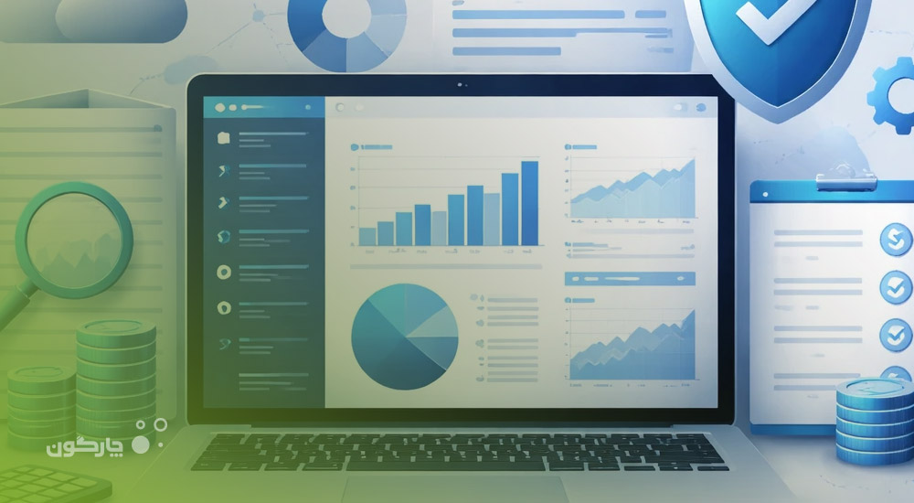 مهم‌ترین فاکتورها برای انتخاب بهترین نرم افزار حسابداری