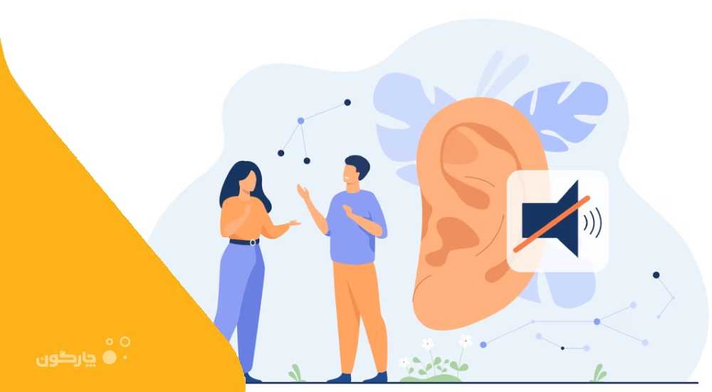 گوش دادن فعال