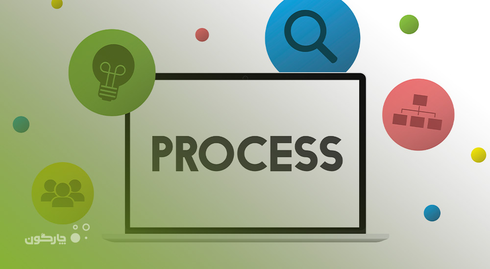 فرآیند چیست و چه ویژگی‌هایی دارد؟