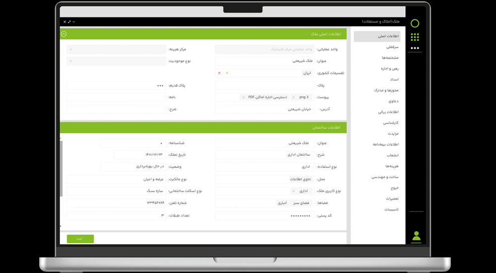 معرفی نرم افزار پیشخوان ارباب رجوع در اتوماسیون اداری چارگون