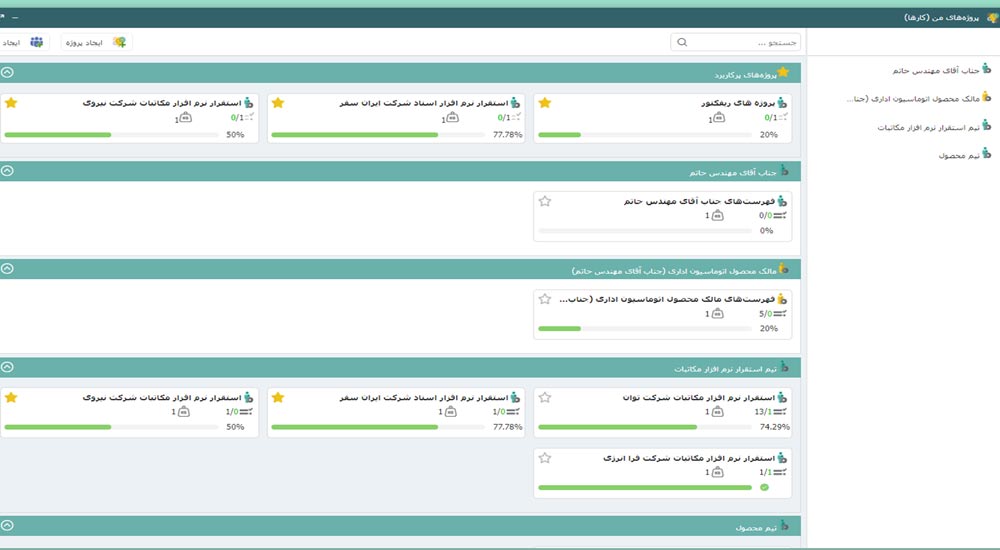 نرم افزار مدیریت کارها چارگون