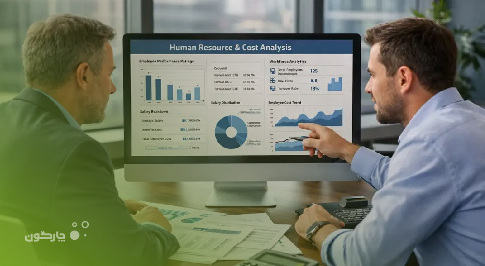 حسابداری منابع انسانی چیست و چرا برای سازمان‌ها اهمیت دارد؟