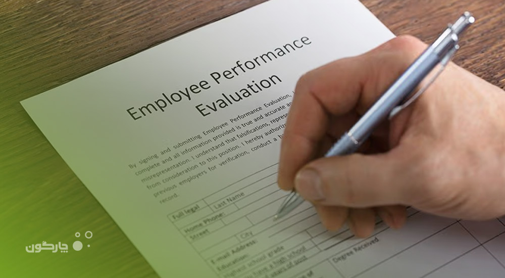 خطاهای ارزیابی عملکرد کارکنان چیست؟