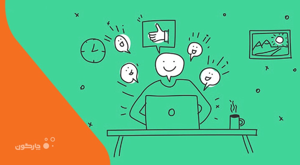 بازخورد کیفی از مشتریان و همتایان
