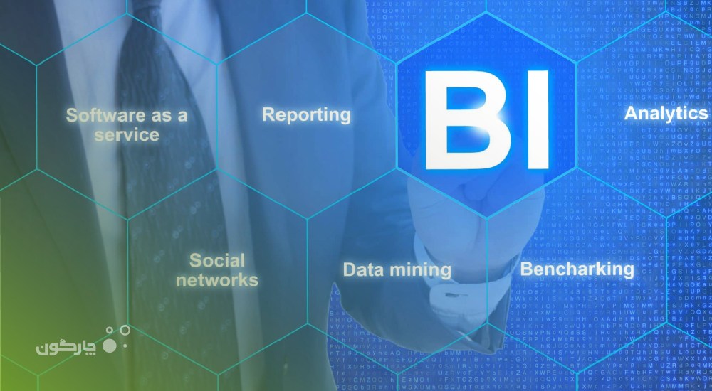 داشبوردهای هوش تجاری چیست؟