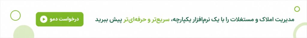 مستغلات دمو