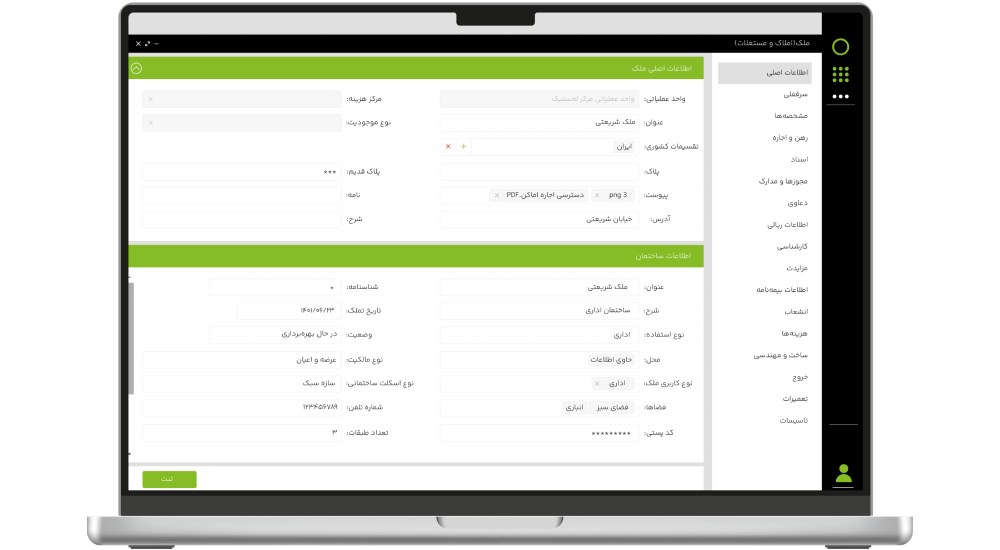 پیشخوان ارباب رجوع (میز خدمت الکترونیک)