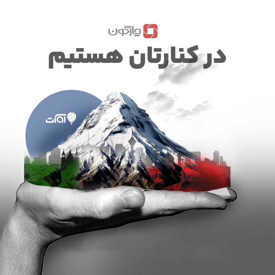 چارگون دسترسی رایگان سرویس آوات را برای شرکتهای دورکار فعال کرد