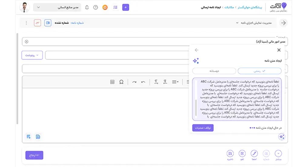 آوات
