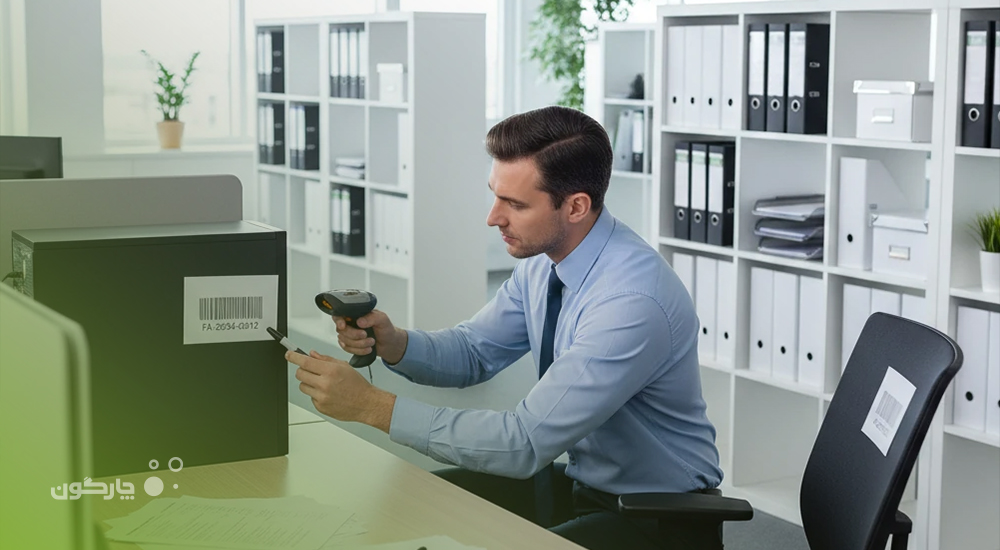 نقش نرم افزار اموال در کاهش خطا و افزایش بهره‌وری در مدیریت اموال