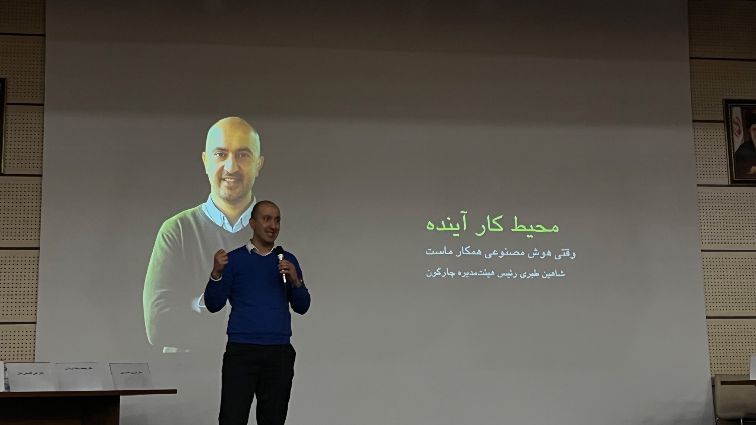 رئیس هیئت‌مدیره چارگون: آینده کار با داده و هوش مصنوعی تعریف می‌شود