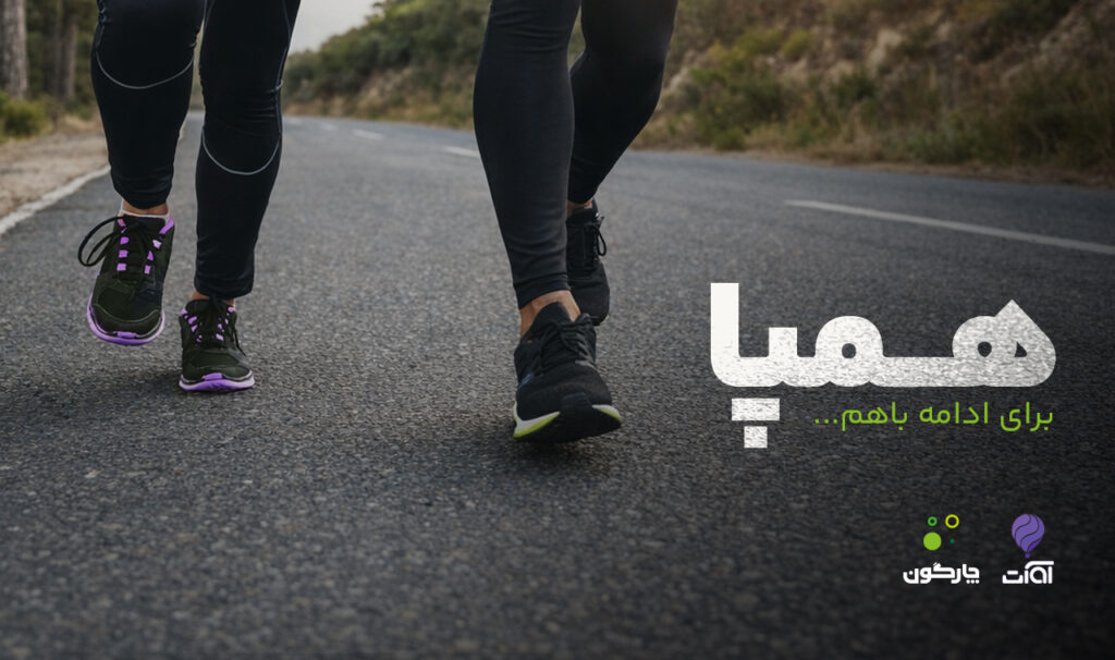 چارگون با کمپین «همپا» اعتبار حمایتی برای استفاده از آوات ارائه کرد