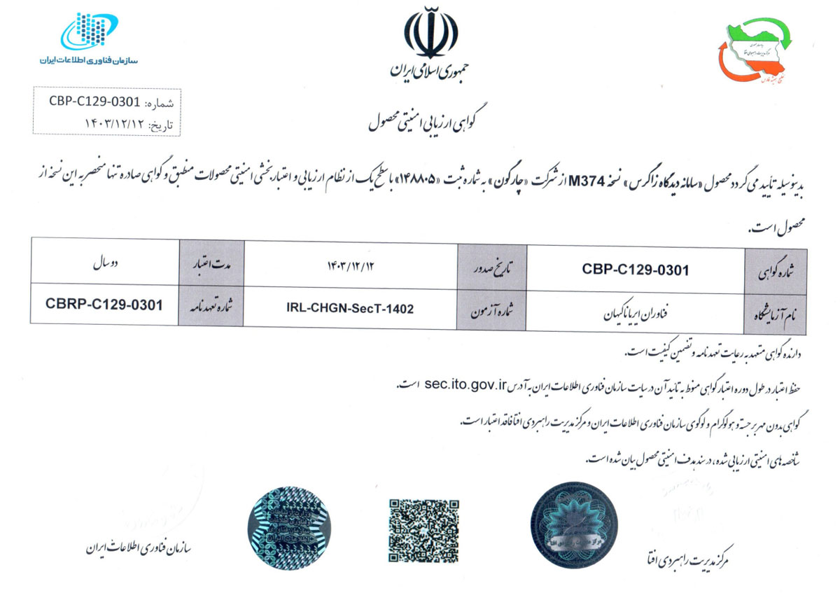 افتا محصولات