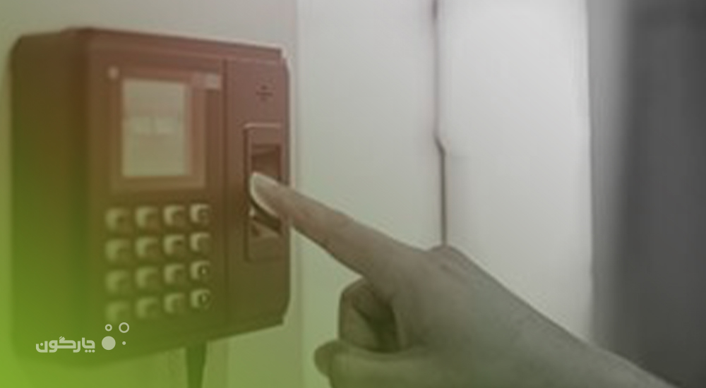 ۱۲ مشکل رایج در مدیریت حضور و غیاب که فقط با یک نرم‌افزار حل می‌شود